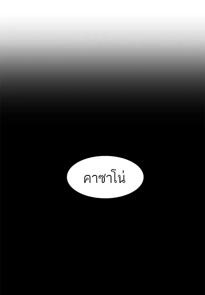Tower of God ตอนที่ 311 หน้า 92