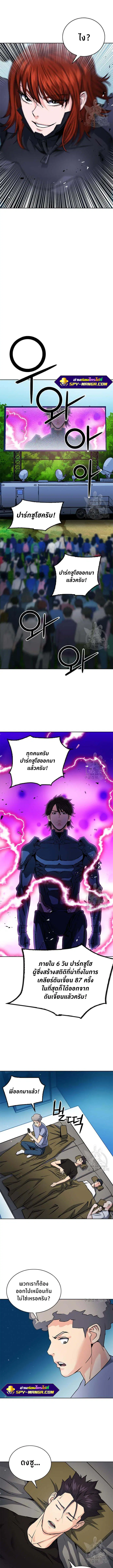 Seoul Station Druid ตอนที่ 82 หน้า 8