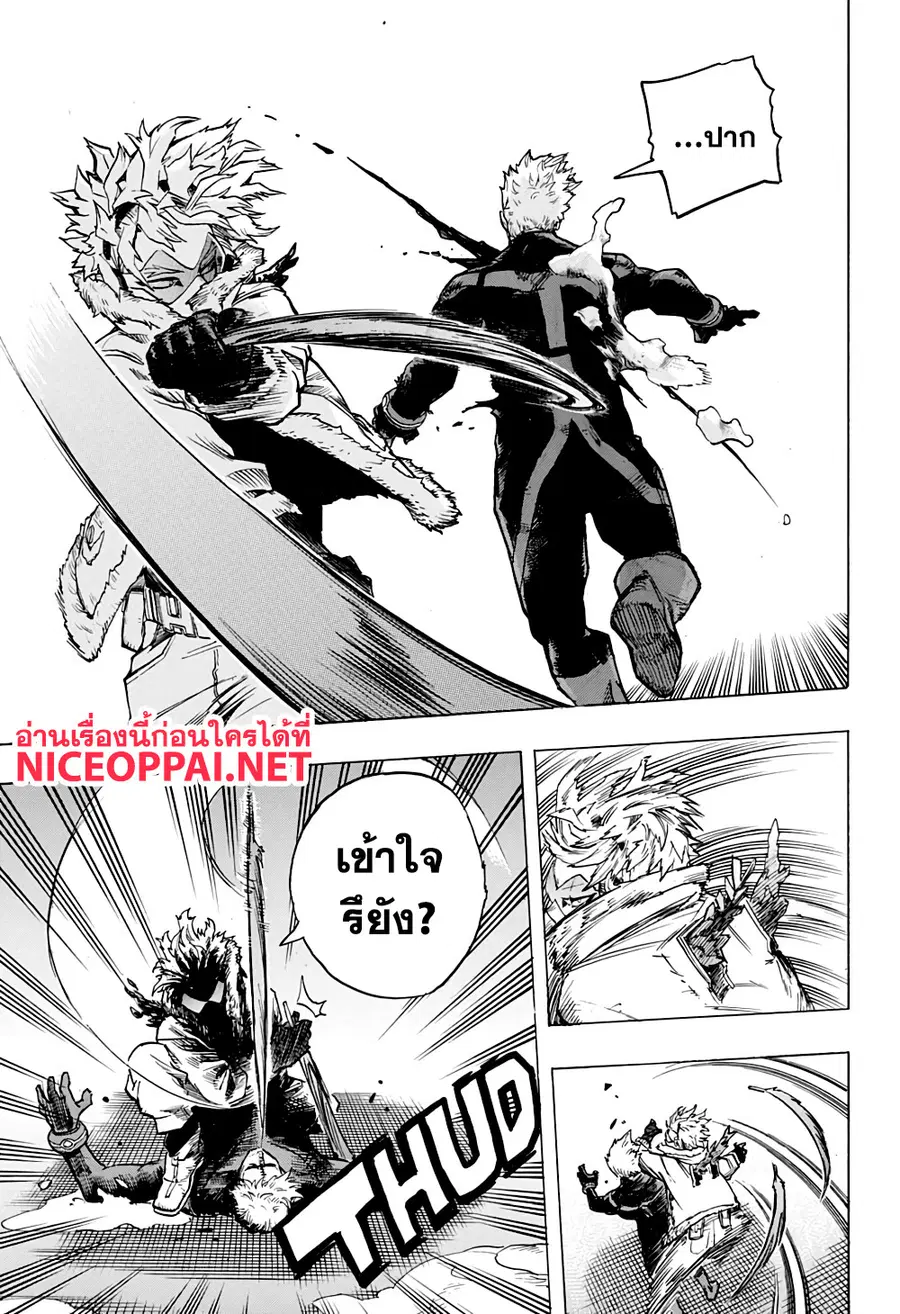 My Hero Academia ตอนที่ 265 หน้า 13