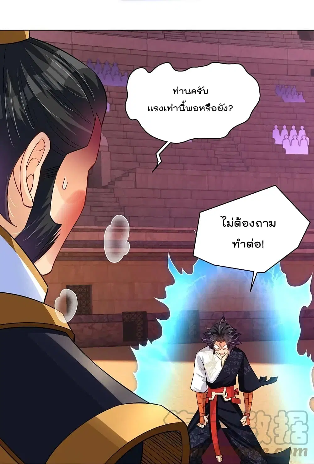 Rebirth God of War ตอนที่ 266 หน้า 23