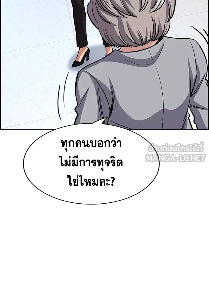 True Education ตอนที่ 258 หน้า 108