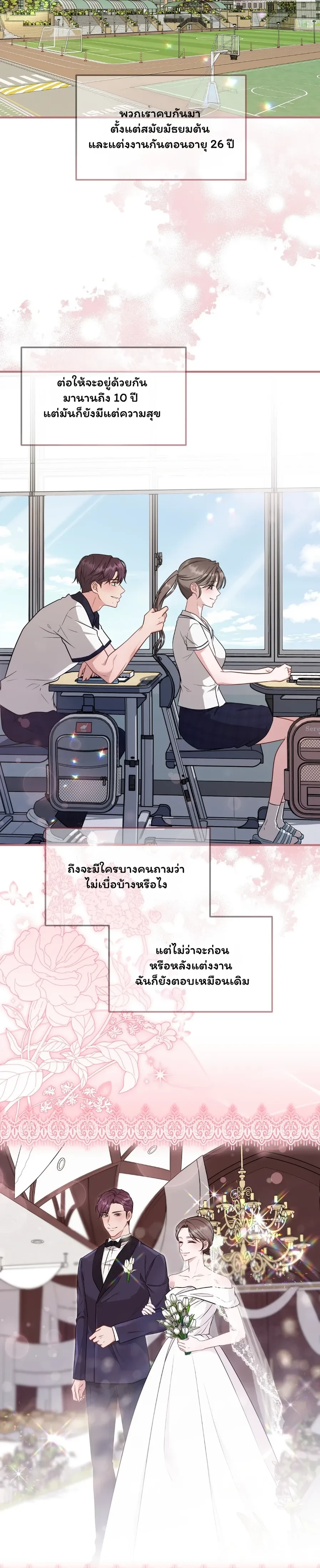 Doing Bad Things With My Husband’s Boss – ในเมื่อสามีทรยศ ฉันเลยขอจบลงที่บอสของเขา ตอนที่ 1 หน้า 11
