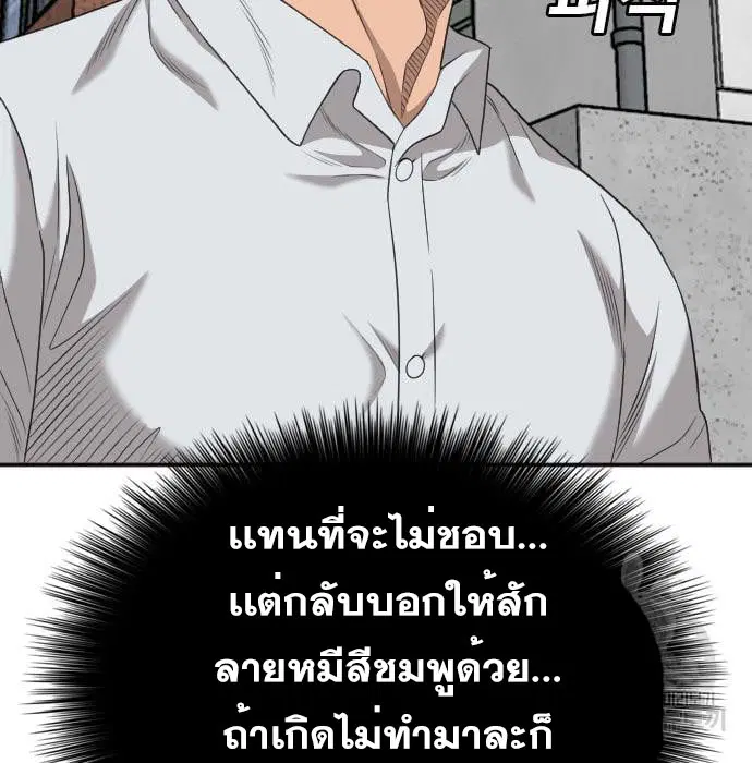 Bad Guy ตอนที่ 130 หน้า 152