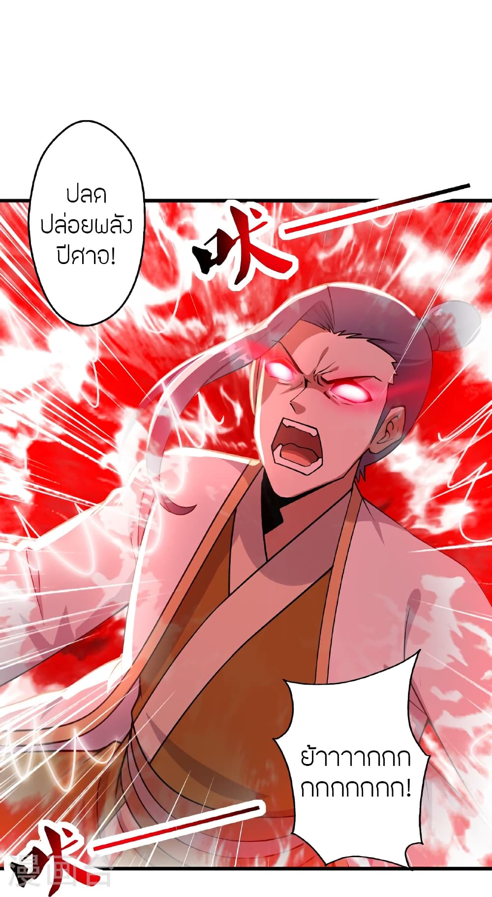 Banished Disciple’s Counterattack ราชาอมตะผู้ถูกขับไล่ ตอนที่ 464 หน้า 111