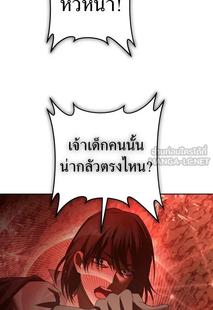 Your Throne ตอนที่ 217 หน้า 42