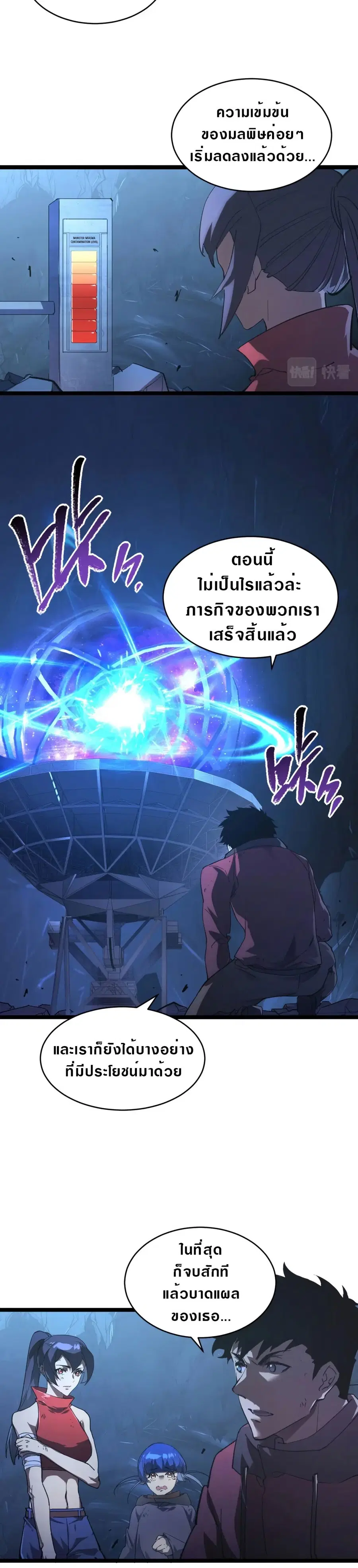 Rise From The Rubble ตอนที่ 93 หน้า 5