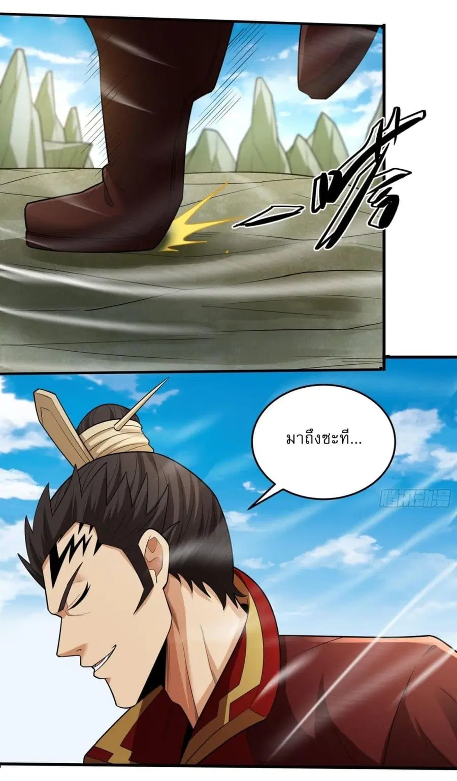 God of Martial Arts ตอนที่ 734 หน้า 23