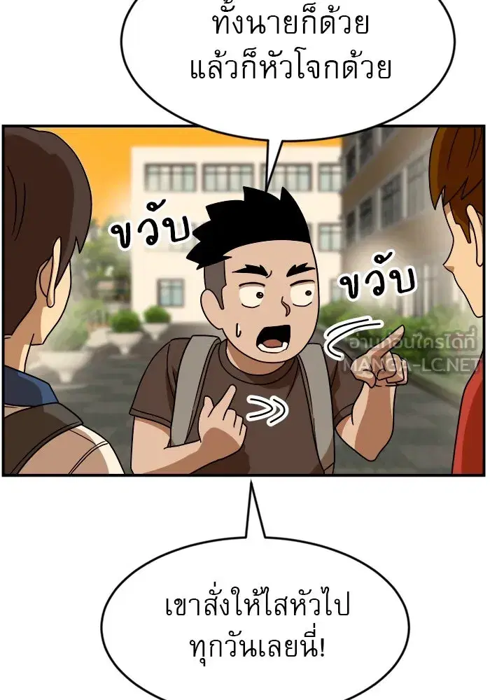 Double Click ตอนที่ 49 หน้า 72