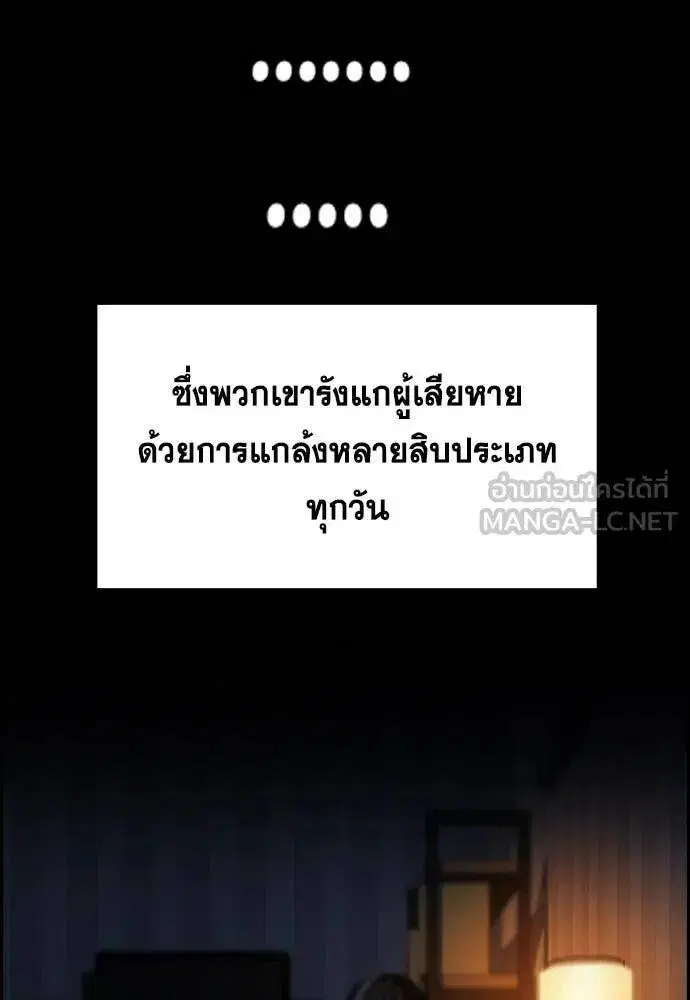 True Education ตอนที่ 222 หน้า 32