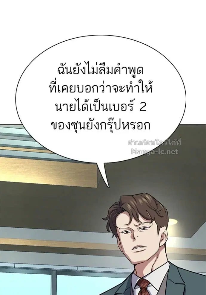Reborn Rich ตอนที่ 151 หน้า 19