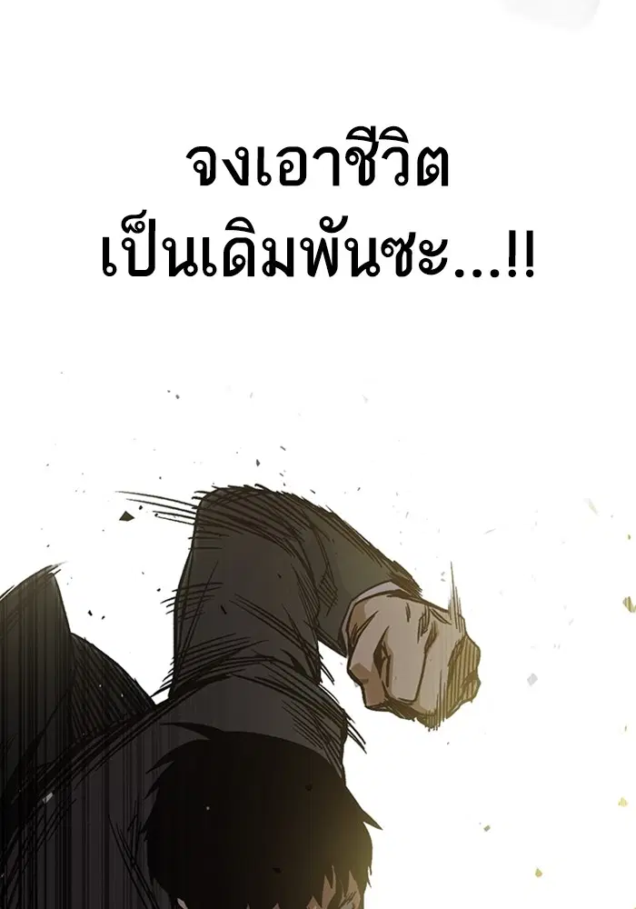 Study Group ตอนที่ 201 หน้า 121