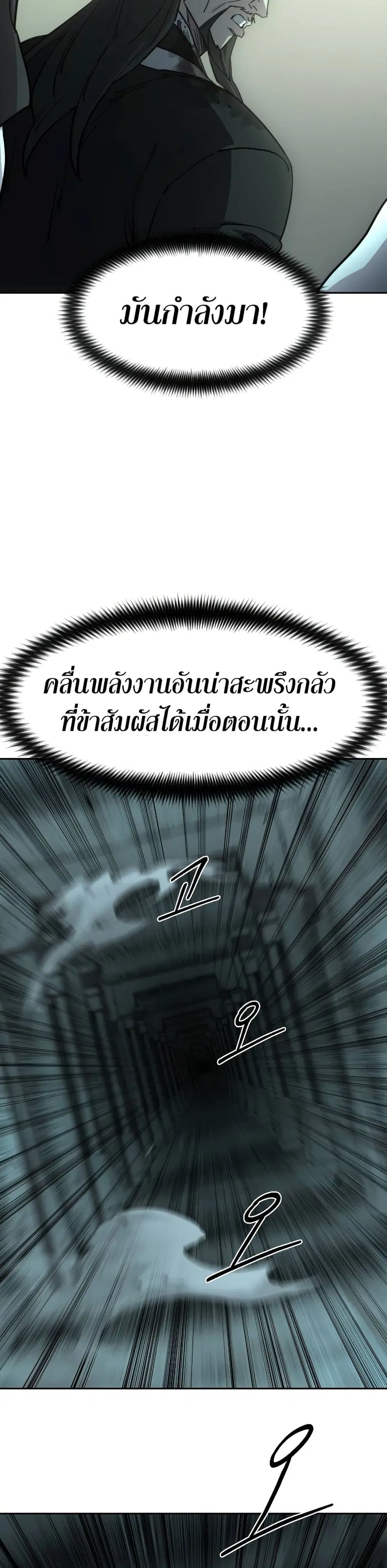 Return of the Mount Hua Sect ตอนที่ 102 หน้า 37