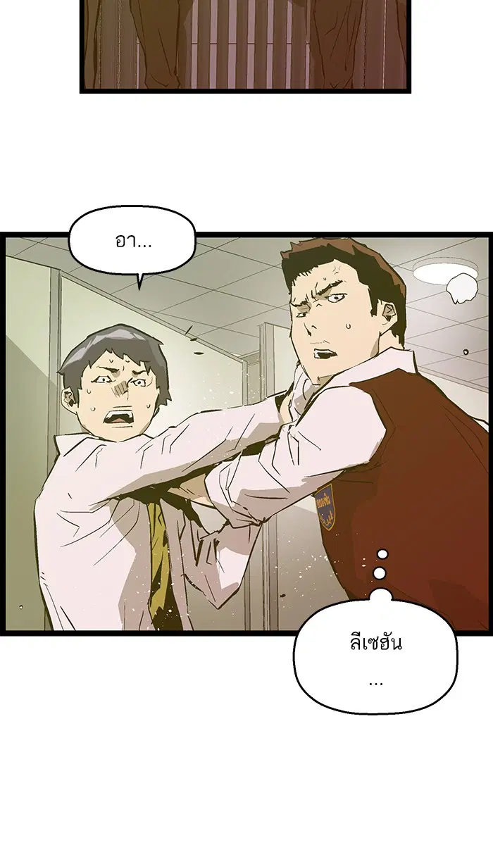Weak Hero ตอนที่ 42 หน้า 19
