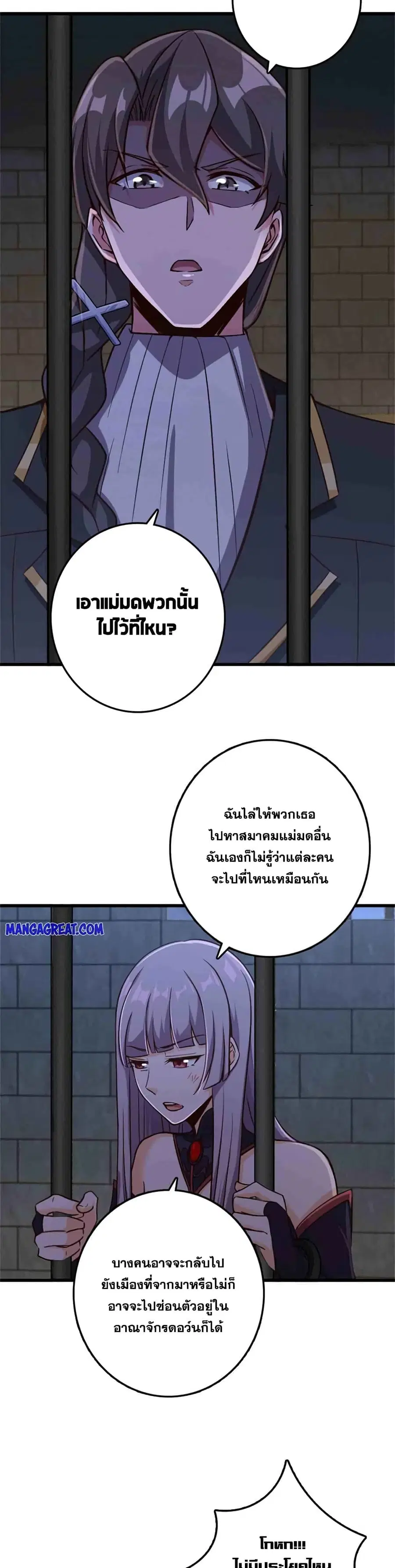 Release That Witch ตอนที่ 342 หน้า 11