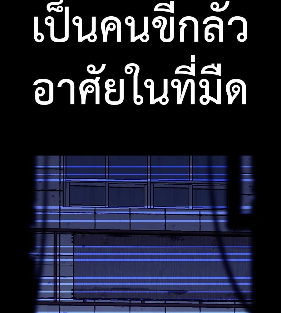 Reincarnation Path of The Underworld King ยอมรา ผู้พิพากษาจากนรก ตอนที่ 32 หน้า 116