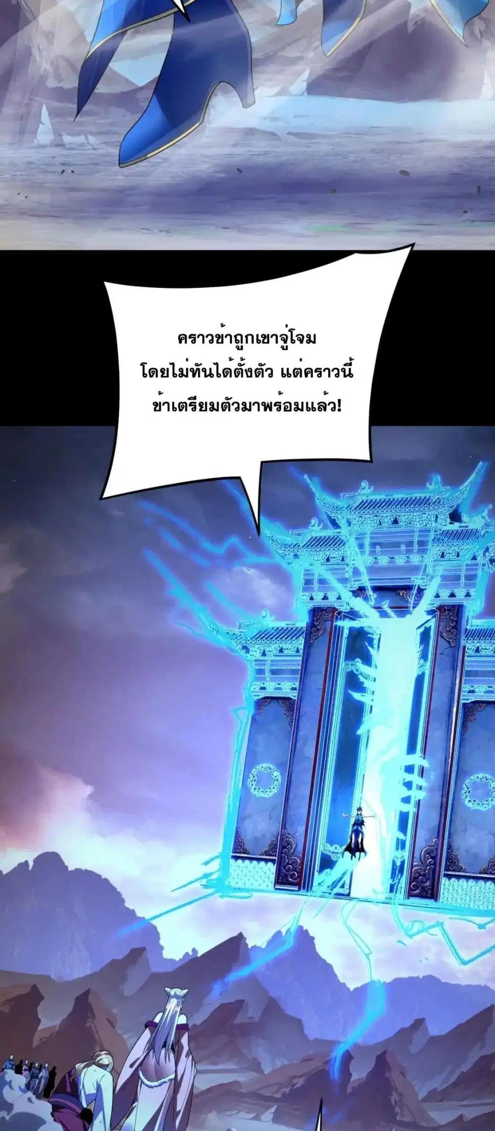 Villain is here ตอนที่ 122 หน้า 9