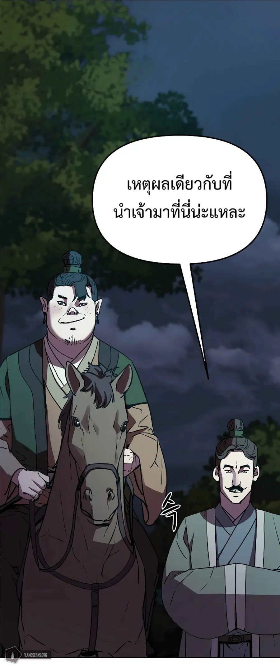 The Reborn Ranker Chronicles ตอนที่ 27 หน้า 65