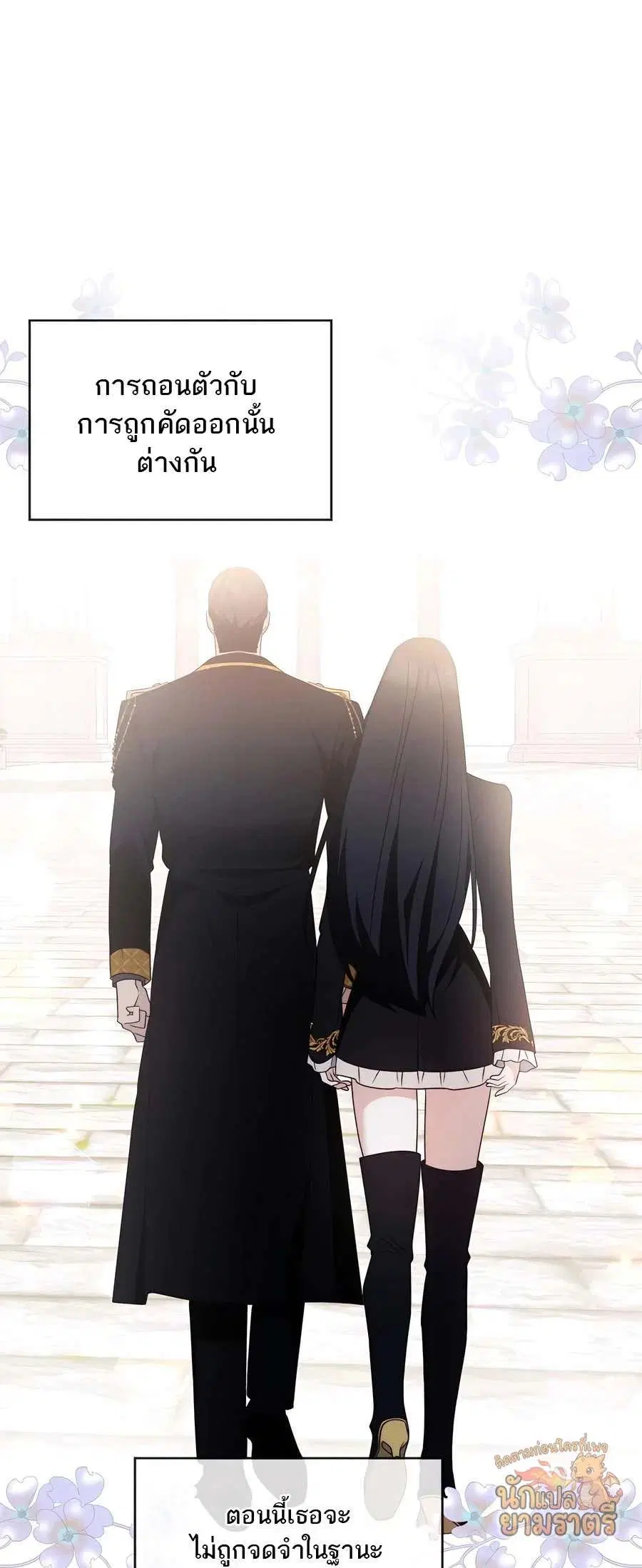 My Lucky Encounter From The Game Turned Into Reality ตอนที่ 64 หน้า 11