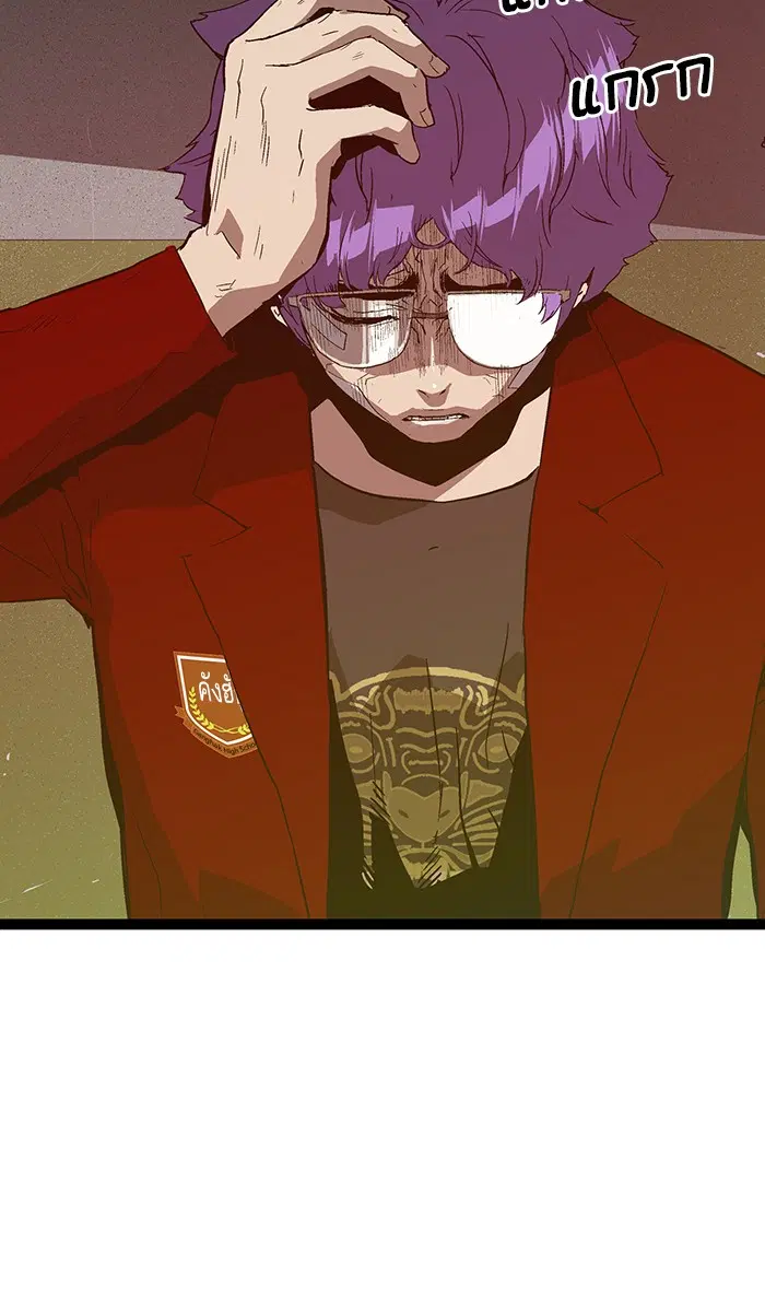 Weak Hero ตอนที่ 105 หน้า 5