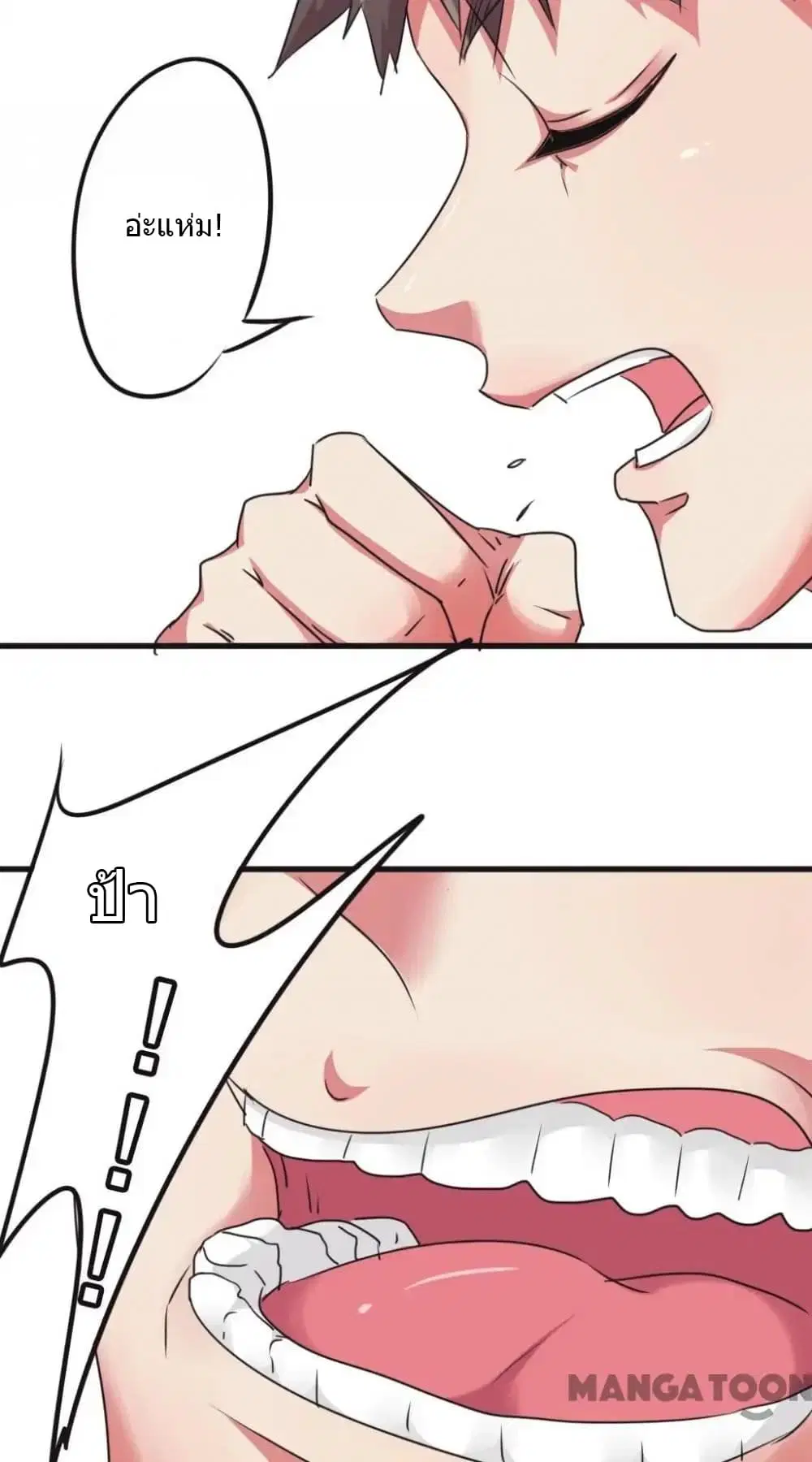 Strongest Worker ตอนที่ 106 หน้า 15