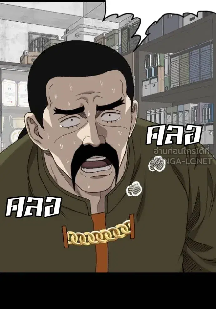 Bad Guy ตอนที่ 272 หน้า 77