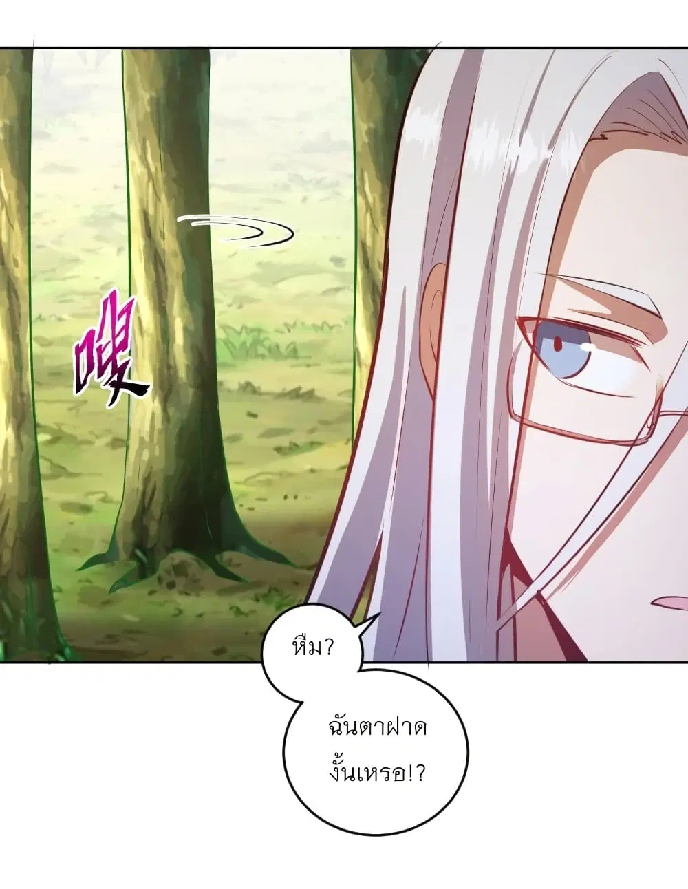 King Star Emperor ตอนที่ 194 หน้า 10