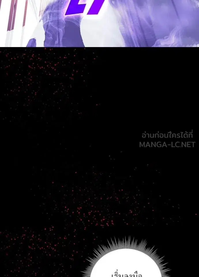 Hidden Class Gravity User เป้าหมายครั้งที่ 2 ต้องเป็นสุดยอดผู้แข็งแกร่งด้วยคลาสลับ ตอนที่ 74 หน้า 39