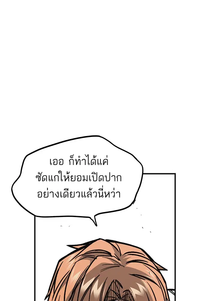 Study Group ตอนที่ 127 หน้า 82