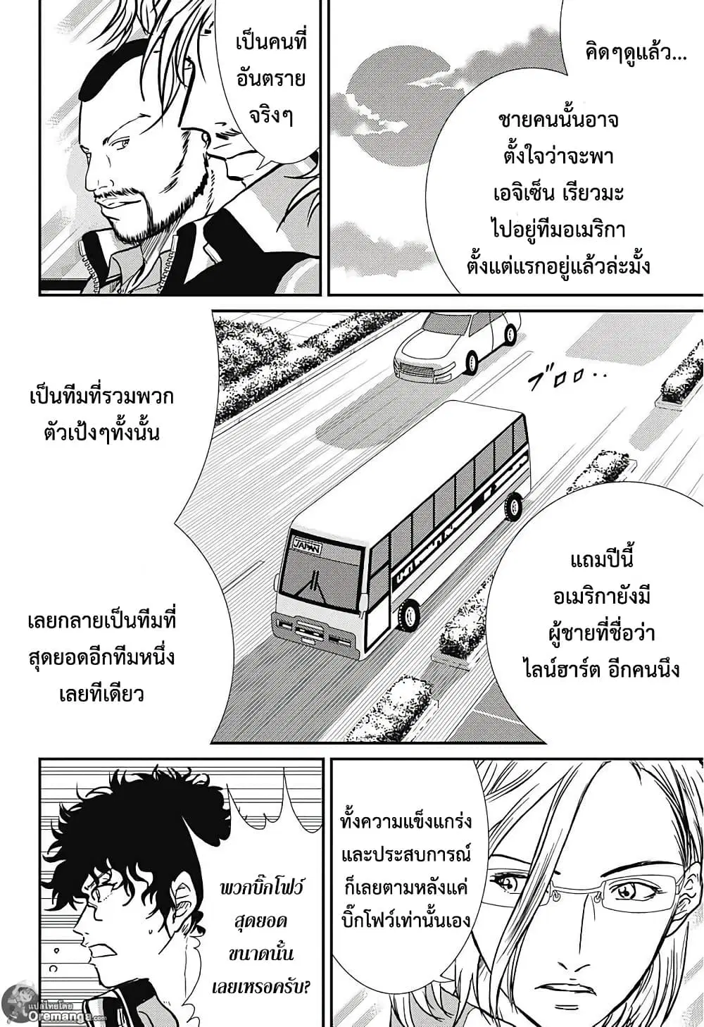 New Prince of Tennis ตอนที่ 173 หน้า 7