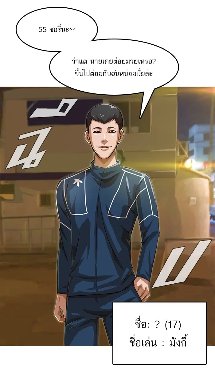 Random Chat ตอนที่ 53 หน้า 39