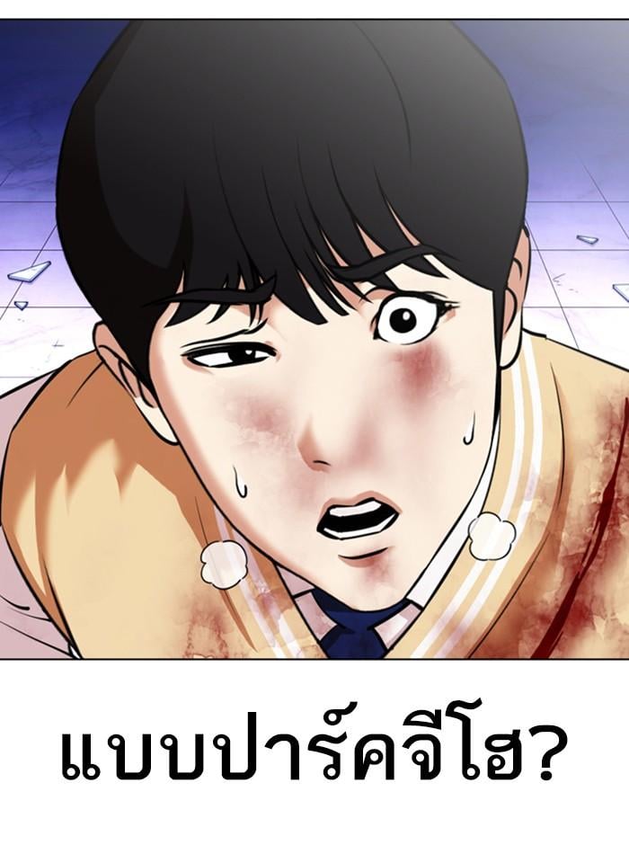 Lookism ตอนที่ 369 หน้า 116