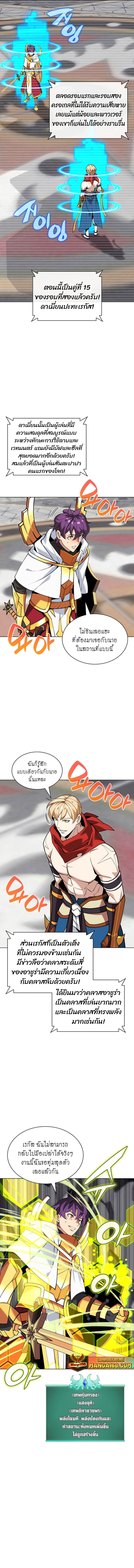 Overgeared จ้าวแห่งยุทธภัณฑ์ ตอนที่ 225 หน้า 2