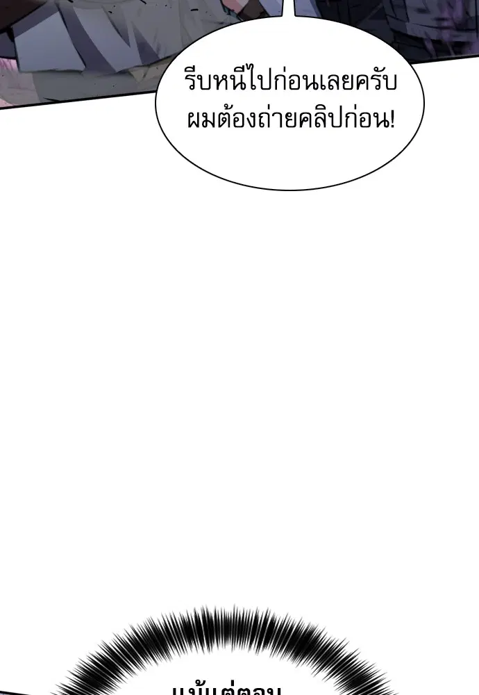 The Druid of Seoul Station ตอนที่ 164 หน้า 15
