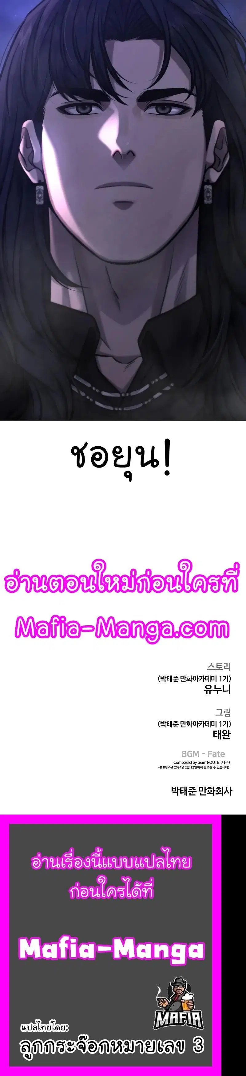 Quest Supremacy ตอนที่ 112 หน้า 25