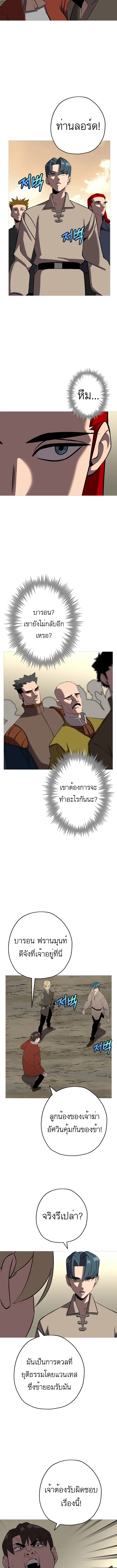 The Story of a Low-Rank จากเบี้ยสู่ราชัน ตอนที่ 62 หน้า 10