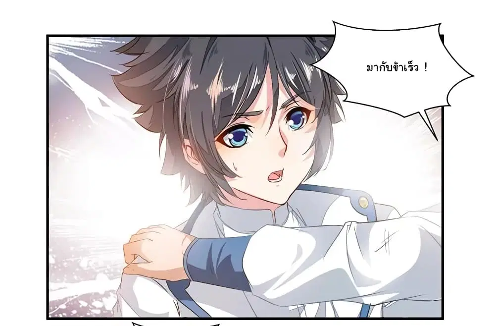 Nine Sun God King ตอนที่ 69 หน้า 15