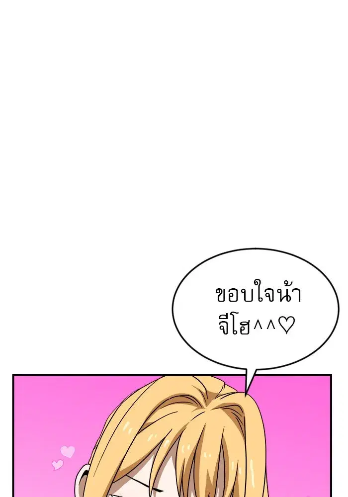 Double Click ตอนที่ 48 หน้า 32