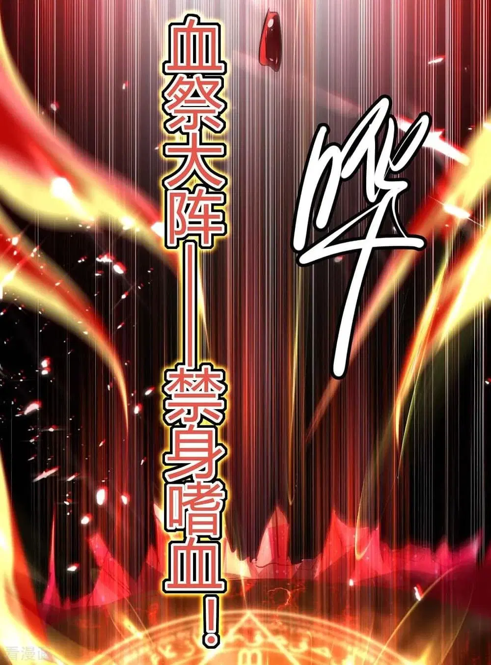 Return of Divine Emperor ตอนที่ 179 หน้า 43