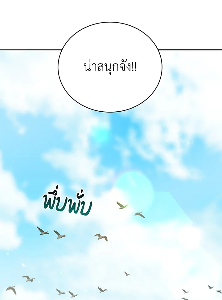 Necromancer Academy’s Genius Summoner ตอนที่ 72 หน้า 32