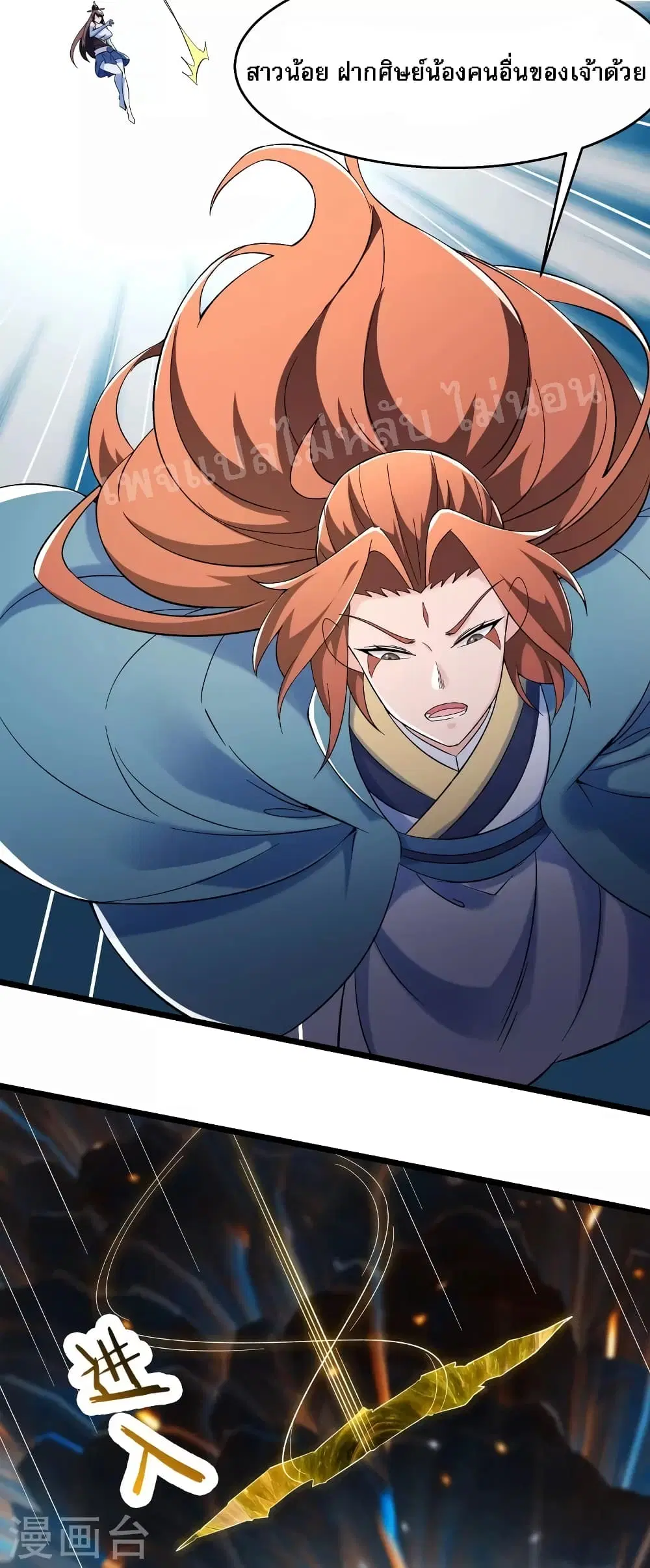 My Harem is All Female Students ตอนที่ 131 หน้า 15