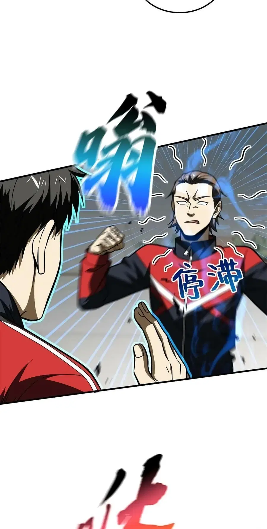 Global Martial Arts ตอนที่ 173 หน้า 32