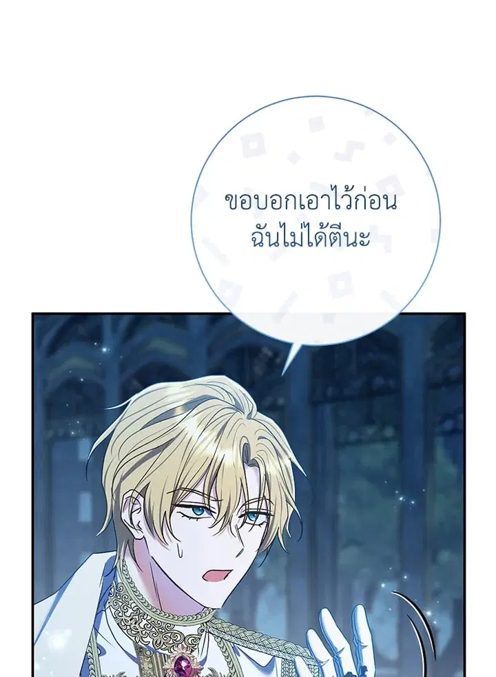 The Villain’s Match Is Too Perfect – คู่ดูตัวของนางร้ายเพอร์เฟกต์เกินไป ตอนที่ 70 หน้า 40