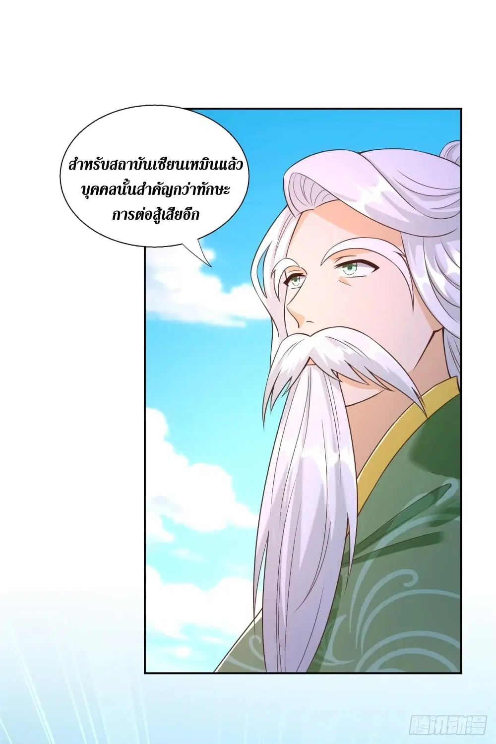 Zhi Zun Chong Sheng ตอนที่ 162 หน้า 14