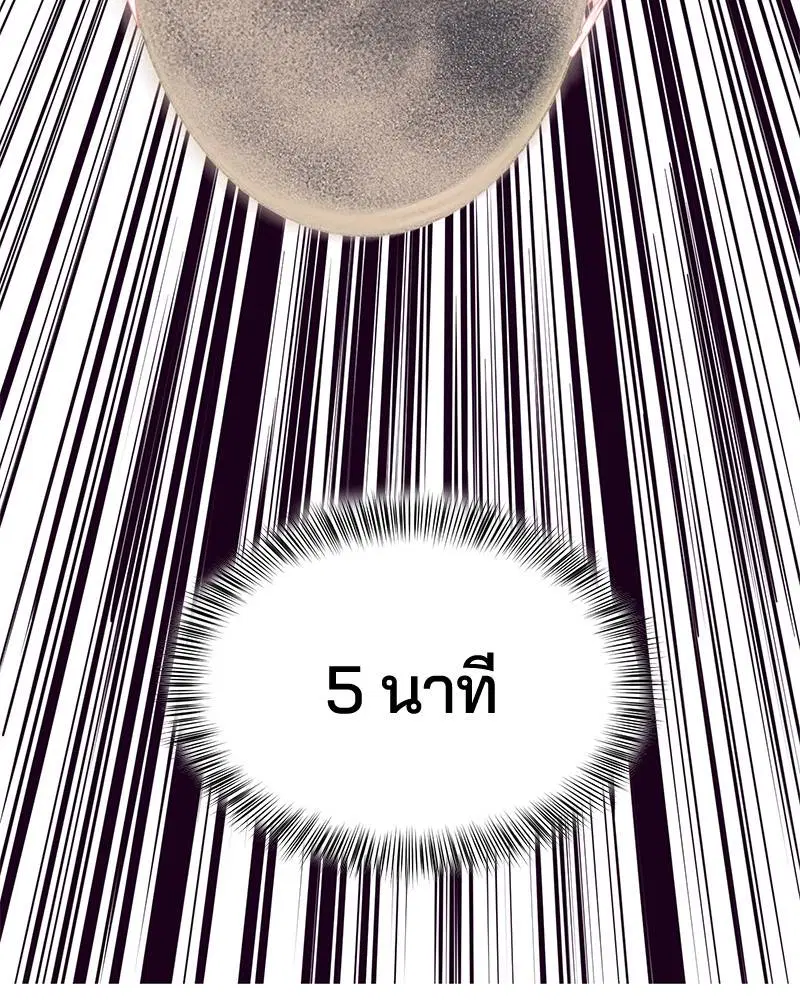 The Boy of Death ตอนที่ 14 หน้า 150