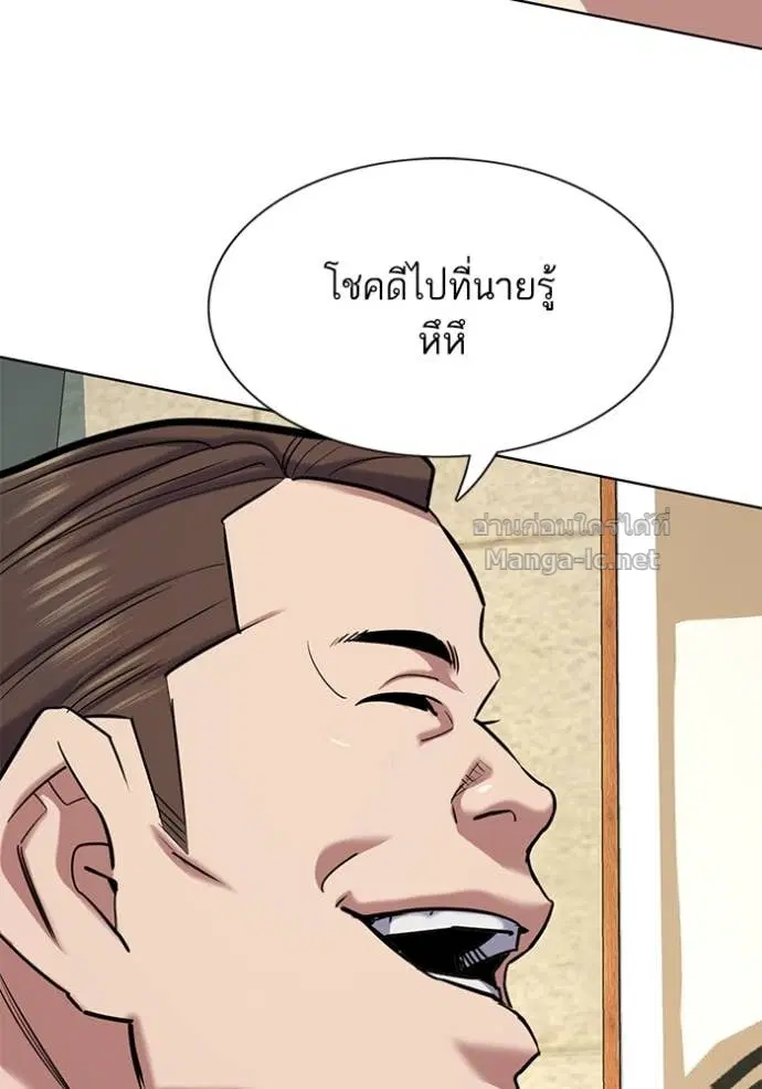 Reborn Rich ตอนที่ 129 หน้า 106