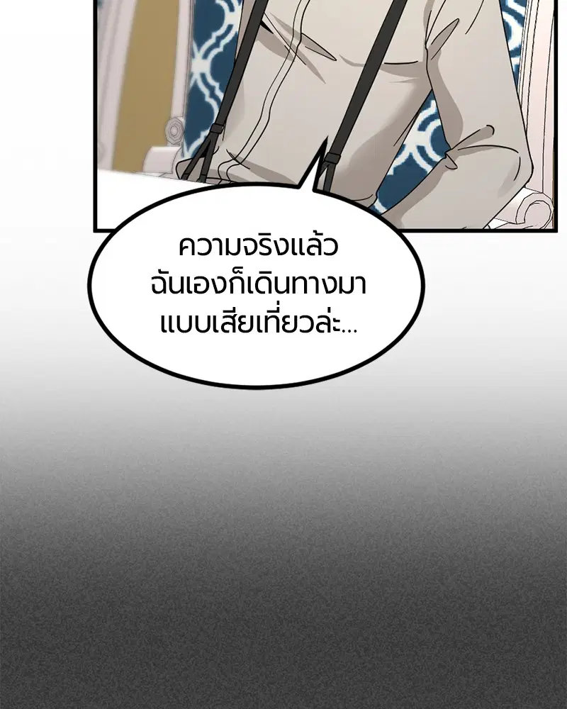 HERO KILLER ตอนที่ 30 หน้า 79
