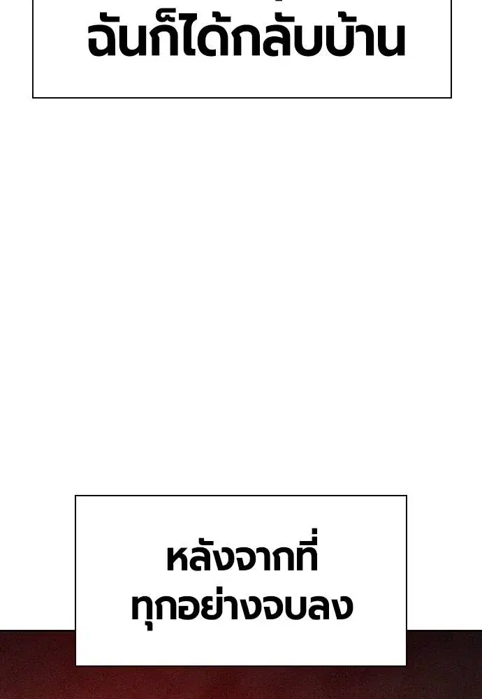 Jungle Juice ตอนที่ 133 หน้า 13
