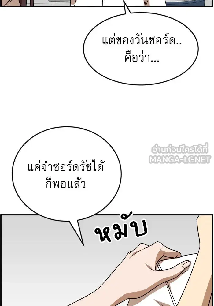 Double Click ตอนที่ 49 หน้า 51