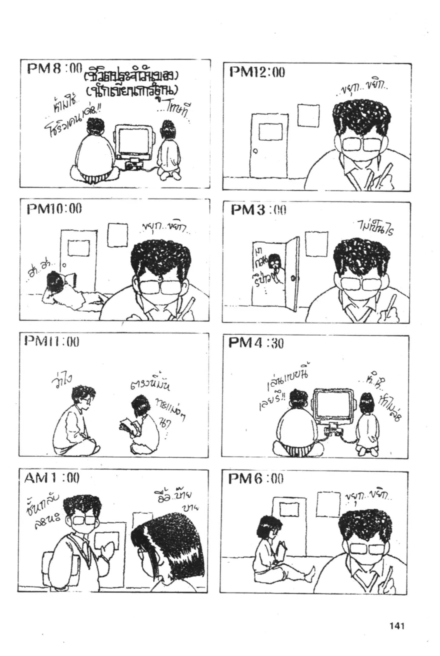 Yu Yu Hakusho ตอนที่ 158 หน้า 5