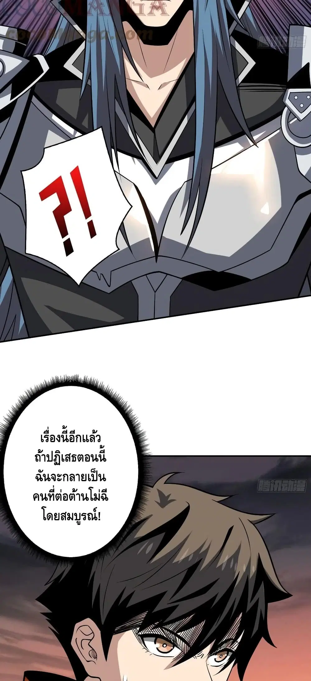 King Account at the Start ตอนที่ 177 หน้า 28